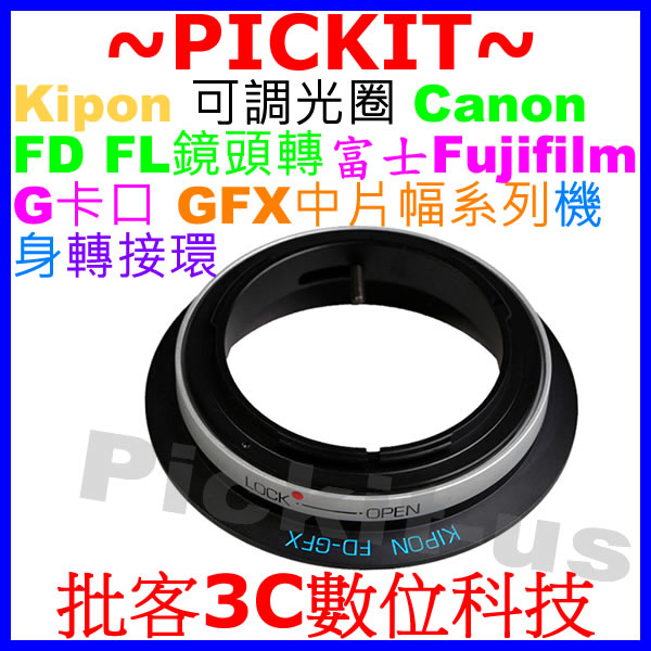 KIPON Canon FD鏡頭轉FUJIFILM G卡口 GFX 50S 50R中片幅相機身可調光圈轉接環FD-GFX