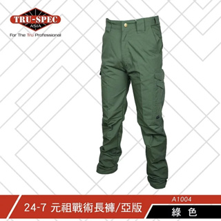 【TRU-SPEC】24-7 元祖戰術長褲 亞版 綠 #A1012