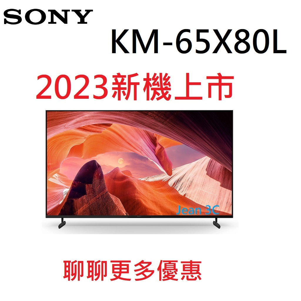 【SONY 索尼】原廠公司貨 KM-65X80L  4K HDR LED Google TV顯示器