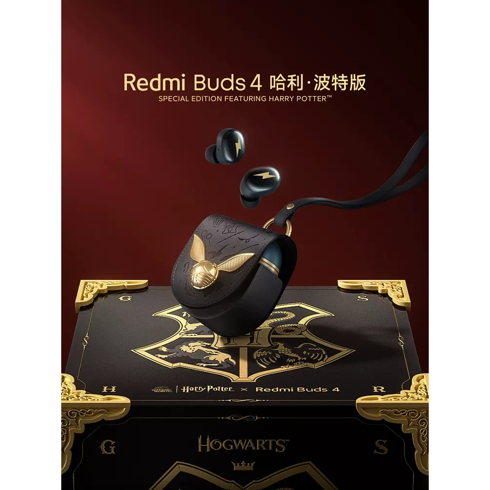 Redmi Buds 4 哈利波特 特別聯名版 耳機 台灣現貨