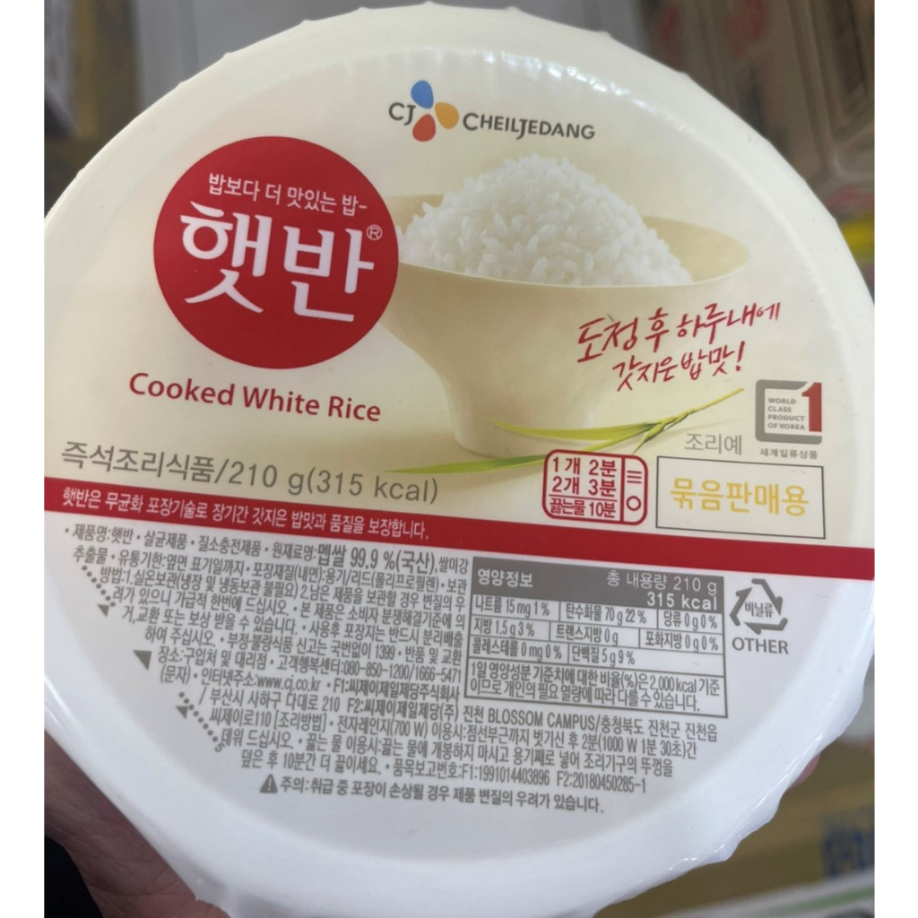 韓國 CJ 即食微波白米飯 炸醬飯 懶人專用 微波白飯 210g 韓國 白飯 即食品 CJ 白飯 即食米