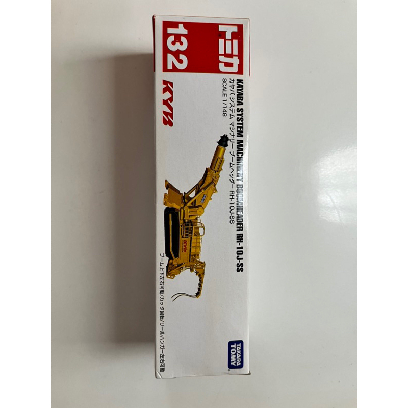 （現貨1）Tomica 132 KAYABA SYSTEM MACHINERY BOOMHEADER RH-10J-SS