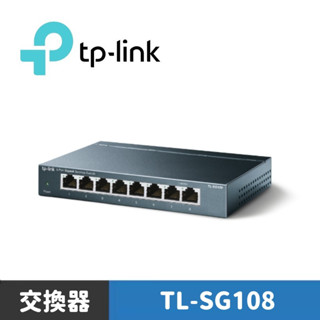 TP-LINK TL-SG108 8埠 10/100/1000Mbps專業級Gigabit交換器