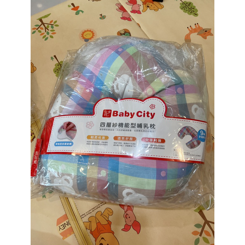 baby city 四層紗 機能型 孕哺枕/哺乳枕/媽媽枕/月亮枕