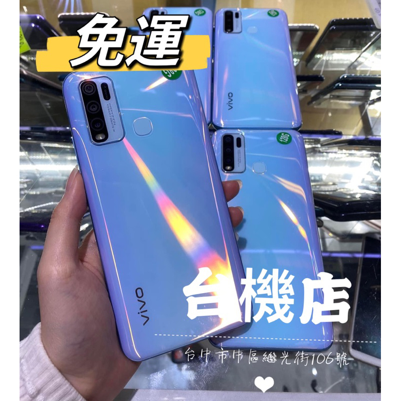 %免運 有發票 Vivo 1935 Y50 8+128GB 6.53吋 NCC認證 實體店 臺中 板橋 竹南