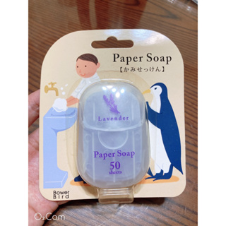 Paper Soap 皂紙 薰衣草 Lavender 肥皂紙