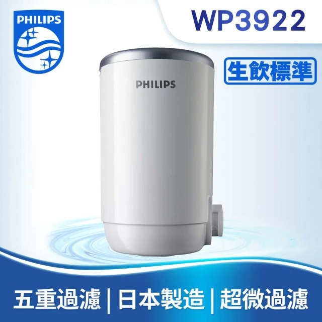 Philips 飛利浦 WP3922 複合濾芯【適用WP3812】(日本製)