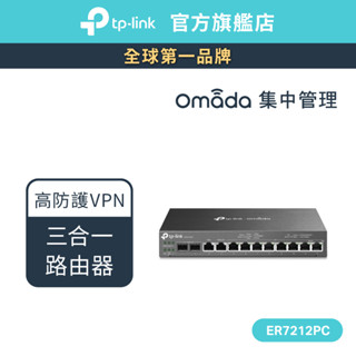TP-Link ER7212PC Omada 三合一路由器 Gigabit VPN 路由器 分享器