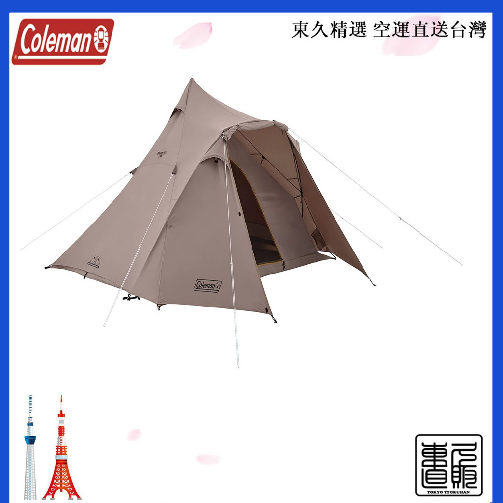 日本 Coleman Wide Tipi/3025 灰色 四季通用 3-4人用 售價含關稅