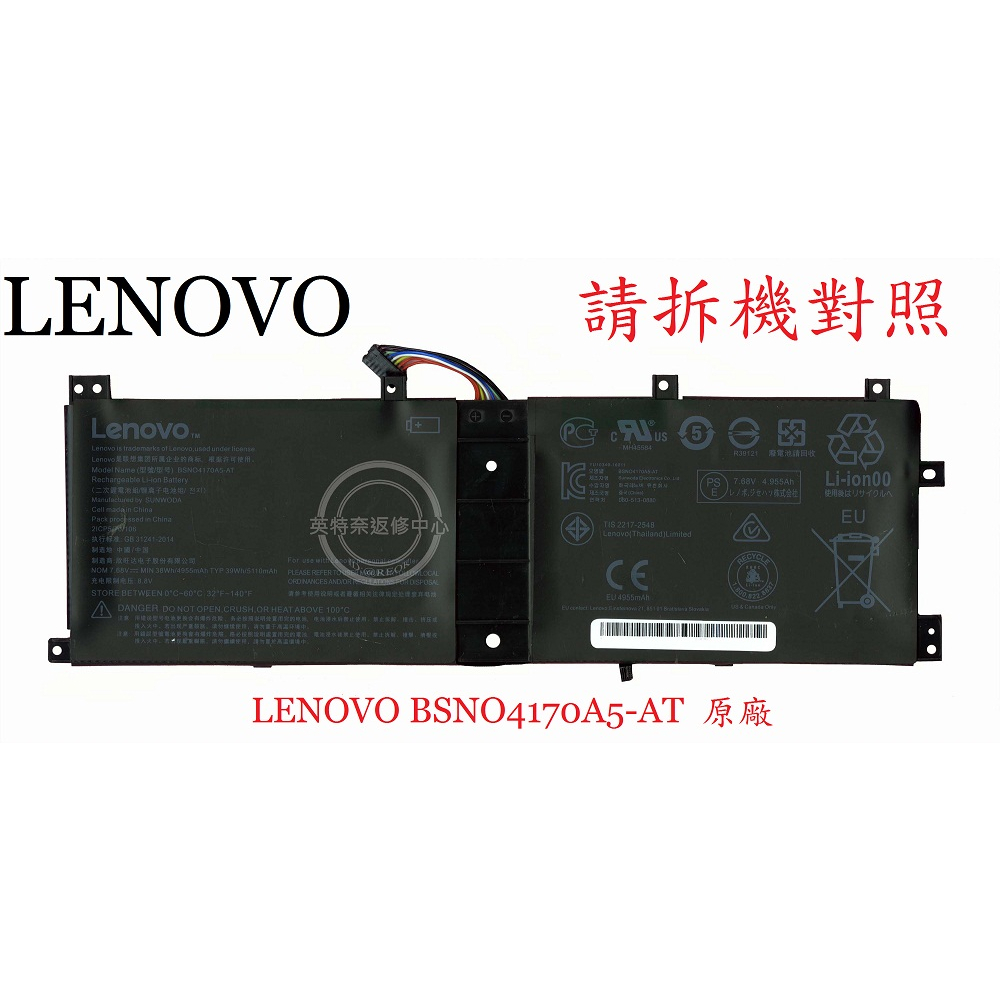 LENOVO聯想 MIIX 510-12ISK 80U1 510-12IKB 80XE 筆電電池  BSNO4170A5