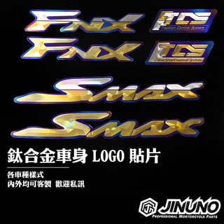 【工廠直營出貨】FNX TCS SMAX 車身LOGO鈦合金貼片/車身側面/車身貼 鈦合金貼紙 鈦片 鈦版 客製