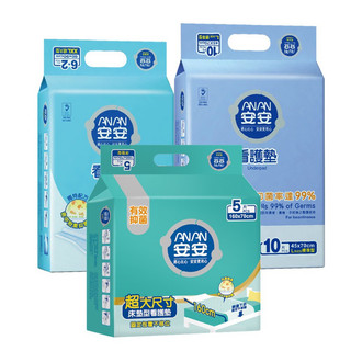 【單包】安安ANAN 看護墊-抑菌型 (L/XXL/床墊型)【下單規則請注意】