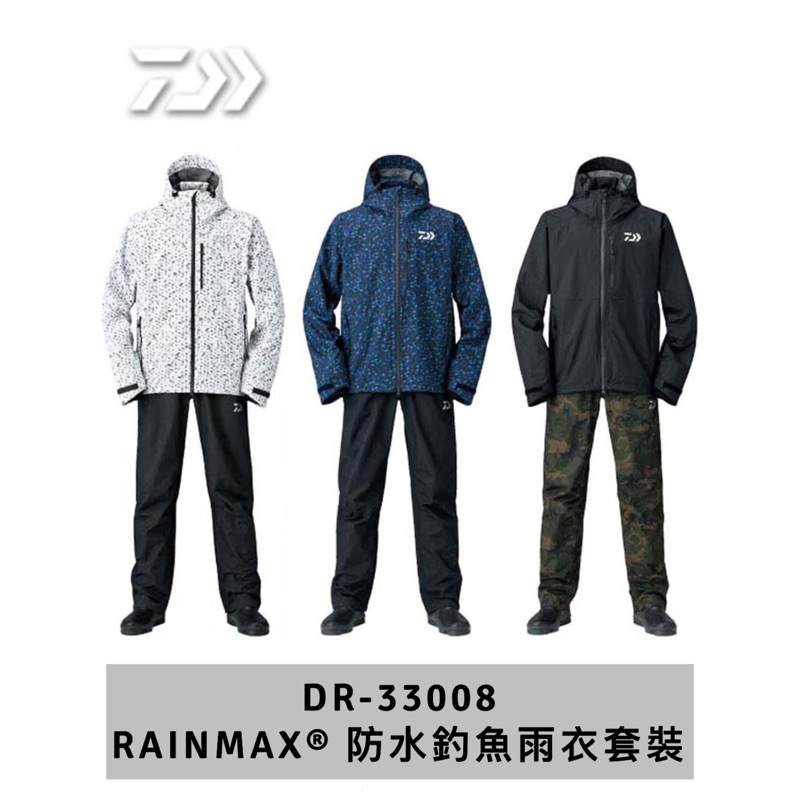 (拓源釣具) DAIWA DR-33008  3層防水透濕加工 RAINMAX® 防水 釣魚 套裝 雨衣