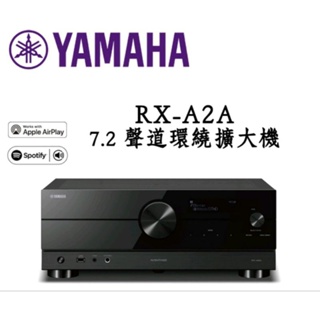 孟芬逸品日本山葉YAMAHA RX-A2A 環繞擴大機，ATMOS,7.2聲道全景聲