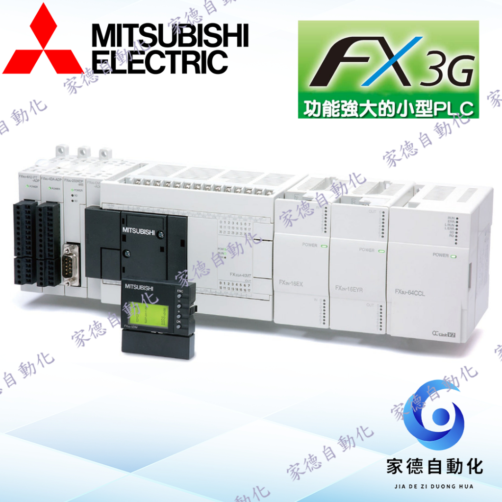 三菱FX3G系列PLC主機 FX3G-14MR/ES至FX3G-60MT/ES