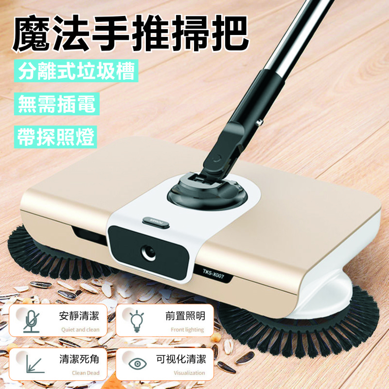 照明多功能掃拖器 智能掃除工具 掃地機 拖把布 掃把刷 探照燈掃脫器 掃地拖地神器 適用居家地面 手推式掃把 拖把