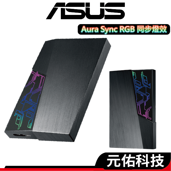 ASUS華碩 FX EHD-A1T 外接硬碟 1TB USB3.1 2.5吋 電競硬碟 ARGB
