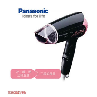 Panasonic國際牌吹風機 EH-ND24