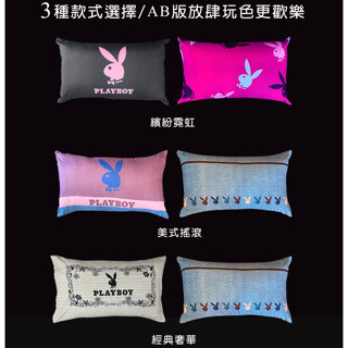 【Lily Royal】 現貨 信封式枕頭套 枕頭套 PLAYBOY 一對