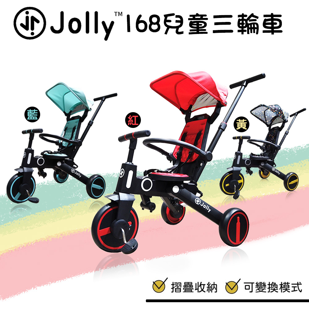 【免運】 英國《Jolly》SL168兒童三輪車