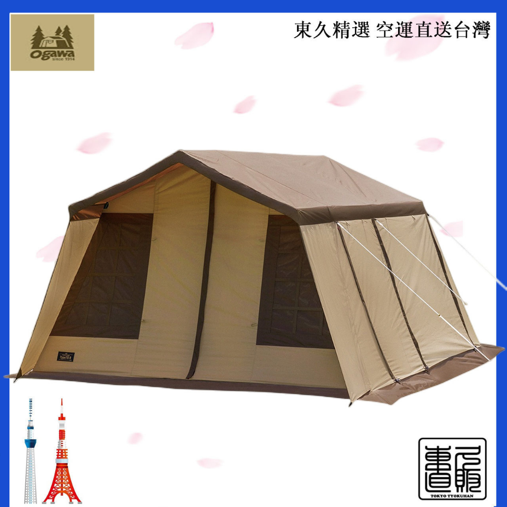 日本 ogawa 戶外野營帳篷  78R 2023新款 [5人用] 易安裝、防污、防紫外線    售價含關稅