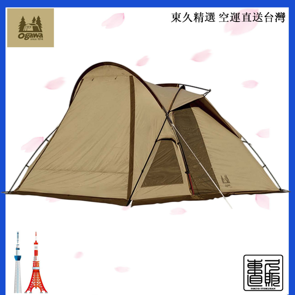 日本 ogawa 野營帳篷 Vigas II 2653  [3人用] 防水、防油、防污、耐磨  售價含關稅