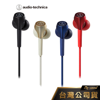 鐵三角 ATH-CKS550X 重低音 耳塞式 入耳型 耳機 SOLID BASS 公司貨 有線耳機