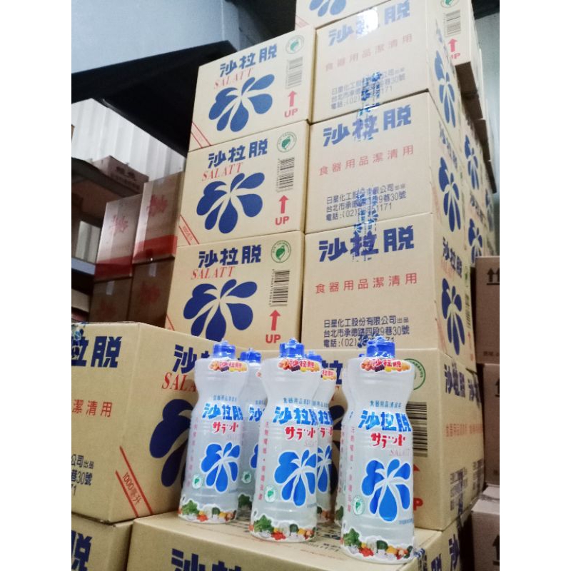 食器用環保清潔劑 日星沙拉脫1000ml 可稀釋 洗碗精 洗潔精 超商取貨