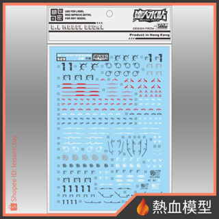 [熱血模型] 大林 達人水貼 水貼 S29 1/100 MG MSV 星蝕鋼彈