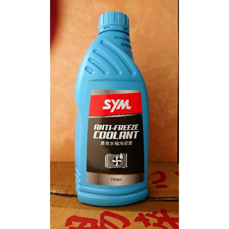 SYM 水箱精 長效水箱水冷液