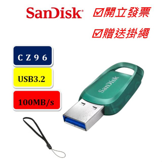 SanDisk 64G 128G 256G Ultra Eco USB 3.2 隨身碟 100MB/s CZ96