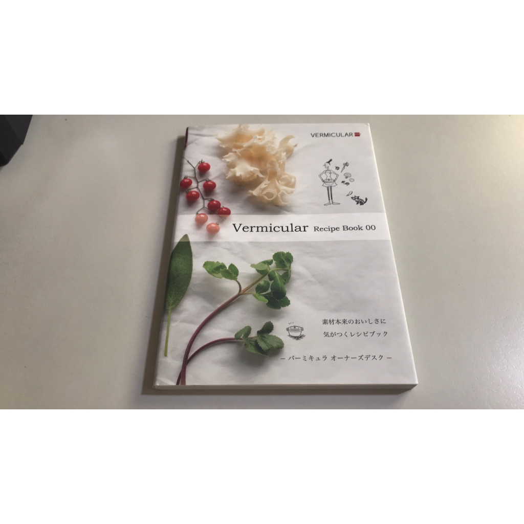 K14-2《好書321KB》【食譜餐飲】Vermicular Recipe Book 00 日文香草料理