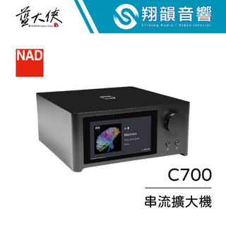 英國 NAD C700 數位串流綜合擴大機｜雙向藍芽｜無線Wi-Fi｜數位串流｜BluOS｜Hi-Fi音響｜NAD