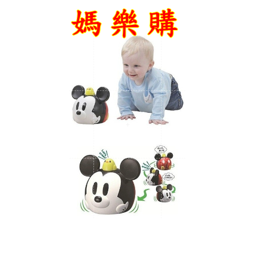 💜原廠公司貨💜迪士尼 跟著米奇爬爬樂 / 爬行玩具 幼兒 玩具 禮物