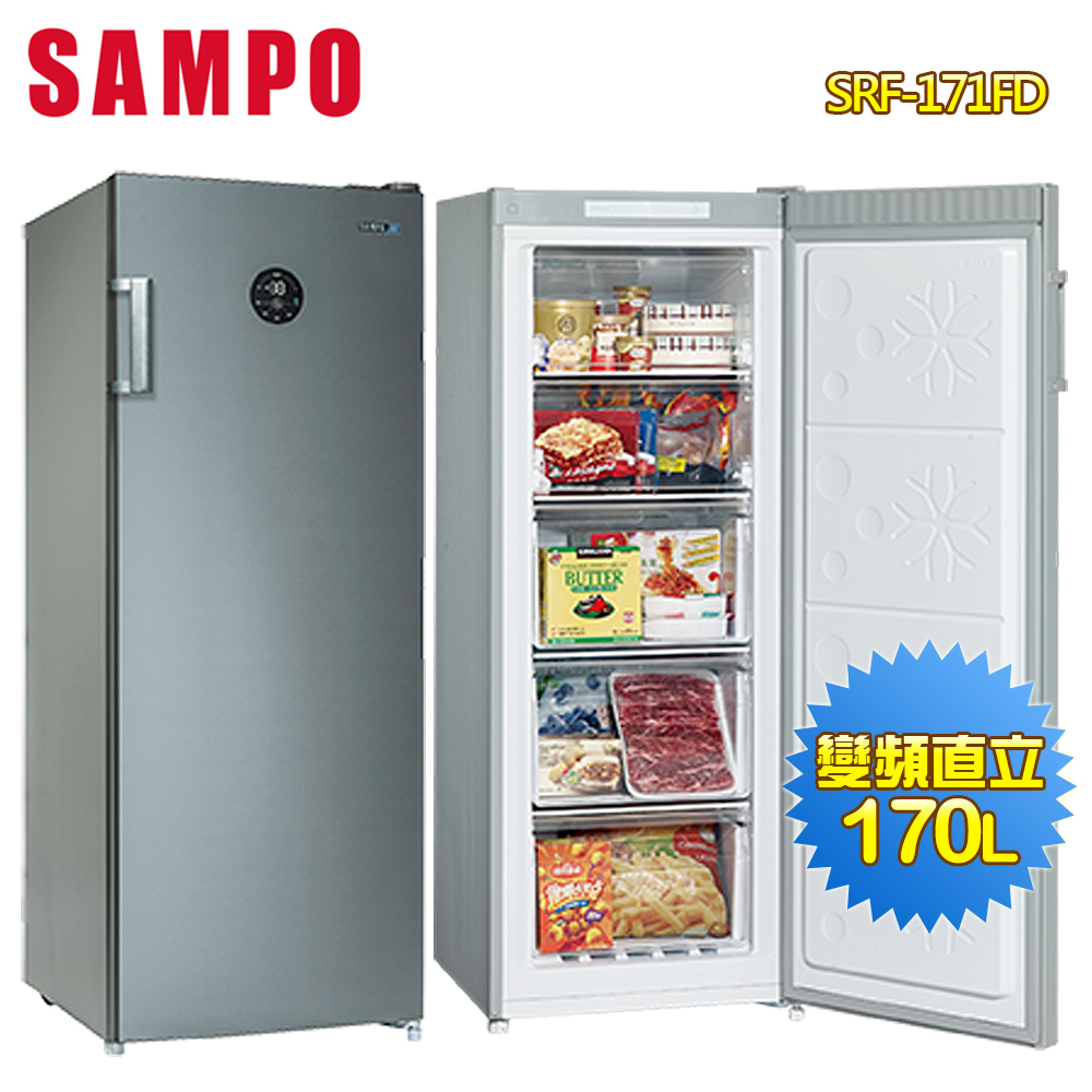 SAMPO聲寶 170L 直立式變頻無霜冷凍櫃(冷凍/冷藏) SRF-171FD-含拆箱定位