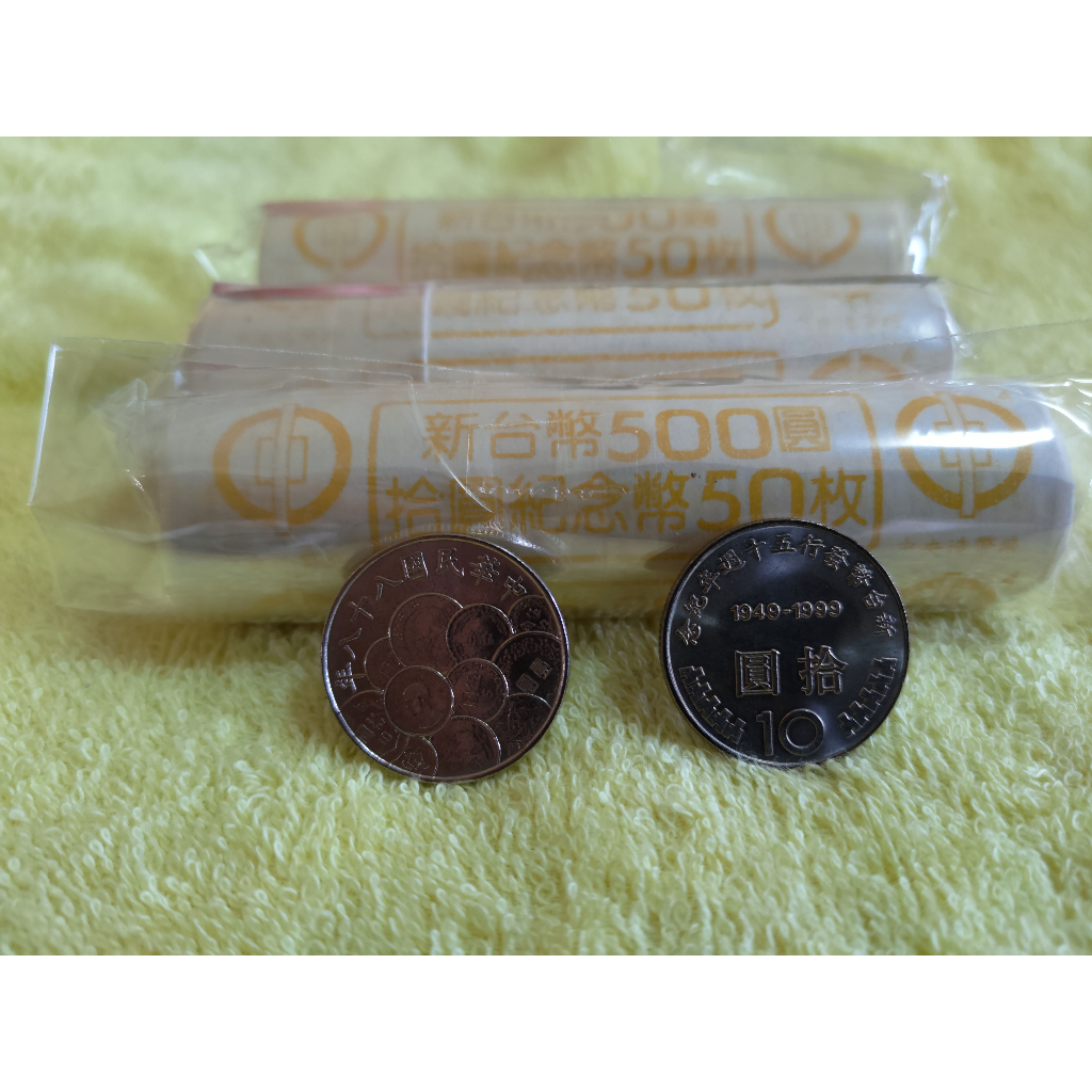 10元紀念幣88年的價格推薦- 2026年1月| 比價比個夠BigGo