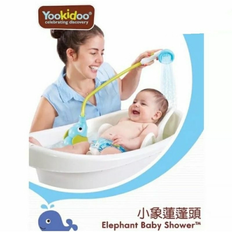 （用不到1個月，6折售）Yookidoo小象 蓮蓬頭 （原買$1311）洗澡 戲水 玩具 兒童 洗澡 大象 花灑