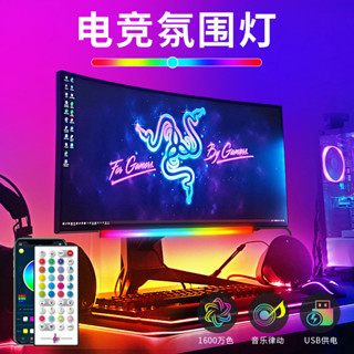 電競遊戲燈，USB觸控熒幕掛燈led音樂氛圍鍵盤燈藍芽APP幻彩電腦拾音燈，音樂律動燈