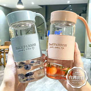 【加幫手】臺灣現貨 皮質杯套皮繩玻璃杯 500ml 內附不鏽鋼泡茶隔層 外出方便 環保杯 冷泡茶水果茶花茶 二代新上市