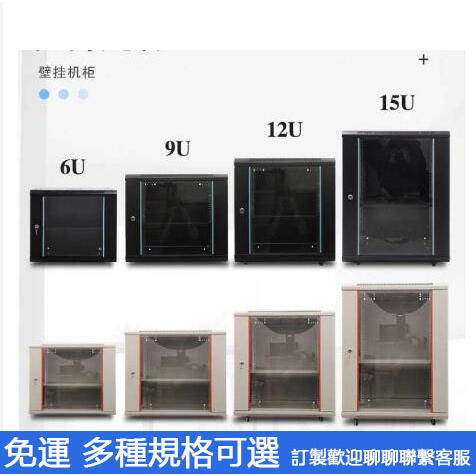 網絡機櫃 小型4u加厚壁掛式墻櫃9u功放6u弱電監設備15U交換機櫃