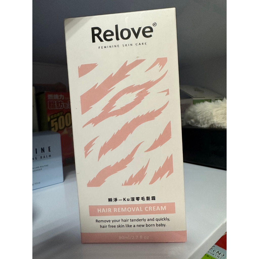 RELOVE除毛膏-全新