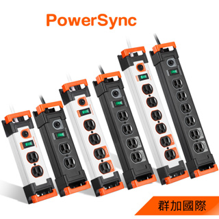 群加 PowerSync 一開多插鋁合金防雷擊抗搖擺延長線/1.8m