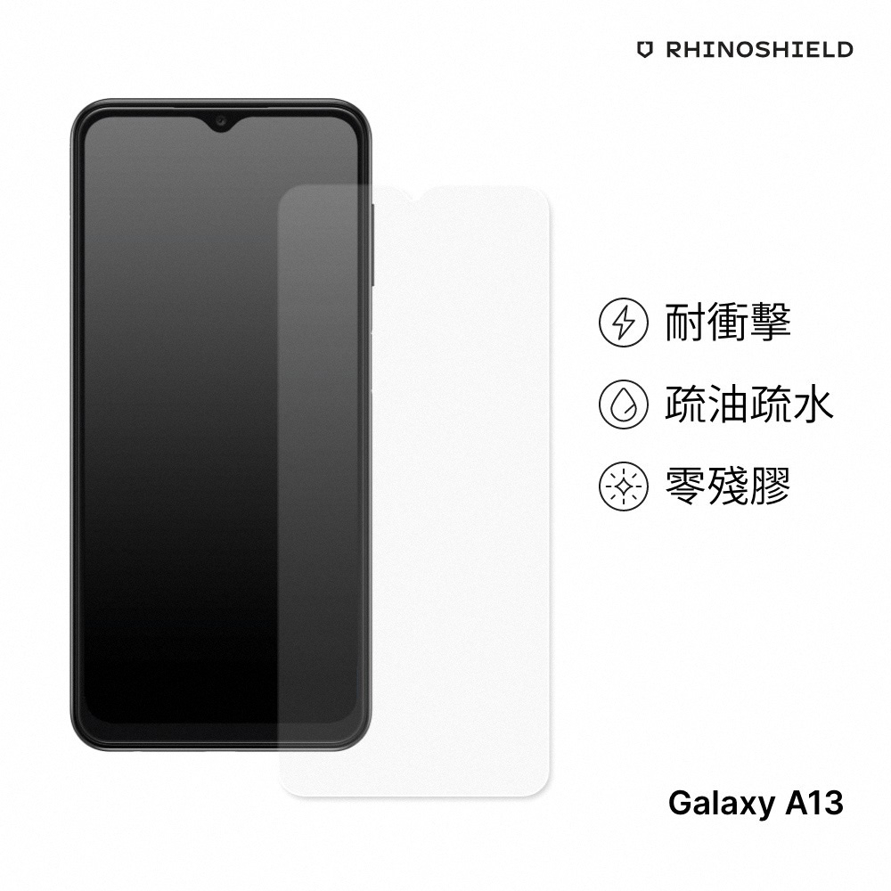 犀牛盾 適用Samsung Galaxy A13 耐衝擊手機保護貼-透明非滿版(正面)