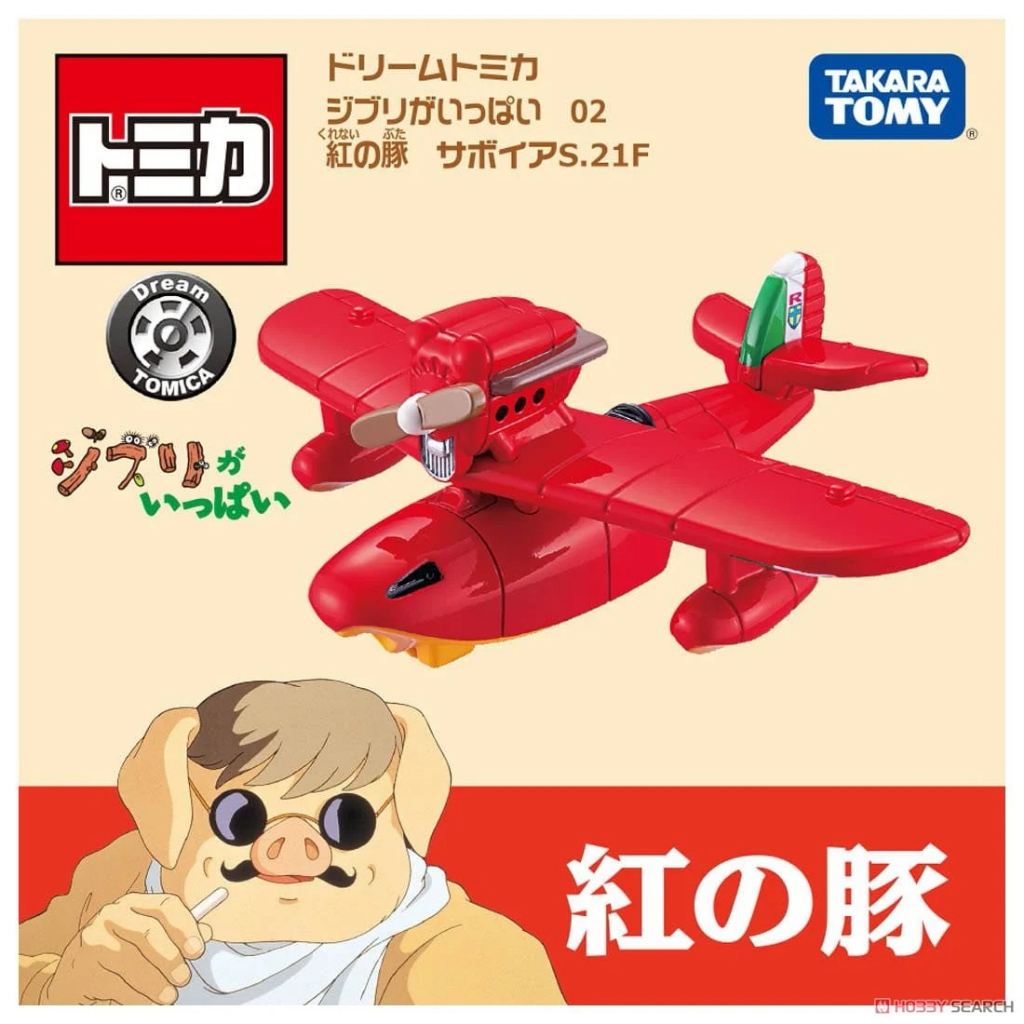 《樂達》現貨 代理版 Dream Tomica 吉卜力系列 02 紅豬 Savoia S.21F 飛行艇 212348