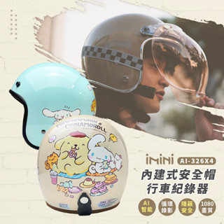 【iMiniDV X4｜內建式安全帽行車記錄器｜布丁狗&大耳狗】三麗鷗 安全帽 3/4罩安全帽 行車紀錄器