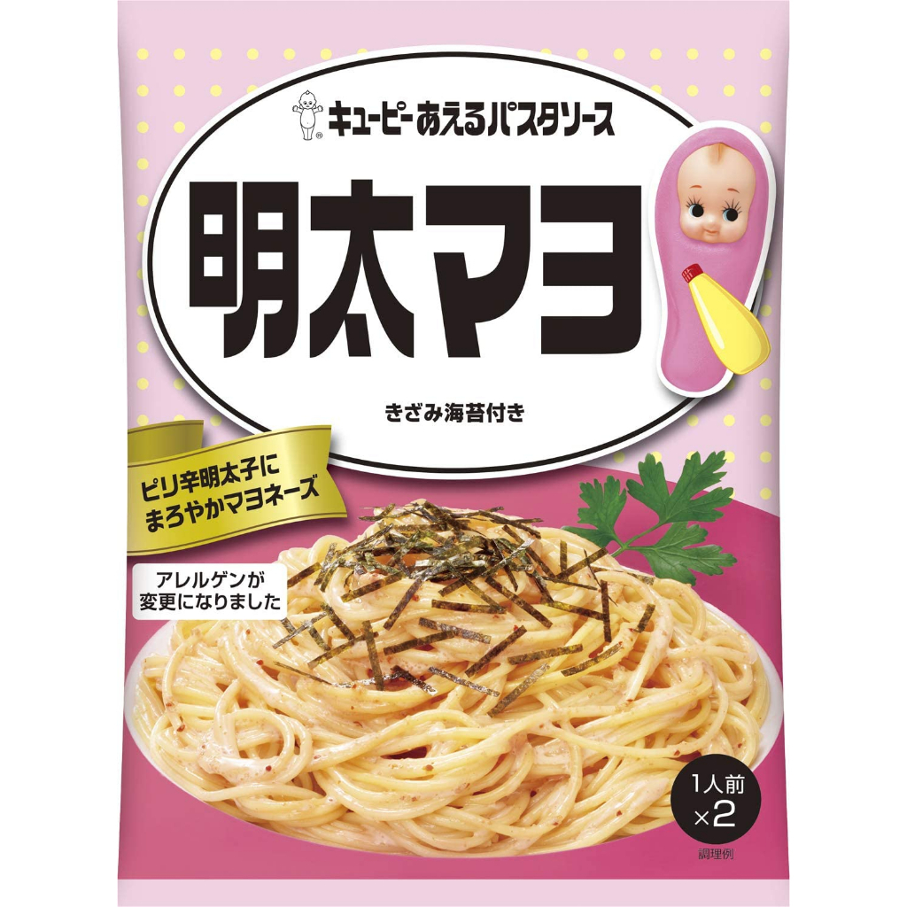 【姬路屋⭐現貨】Kewpie 日本 丘比-明太子 美乃滋 義大利麵醬 QP 明太美乃滋(不含 義大利麵)