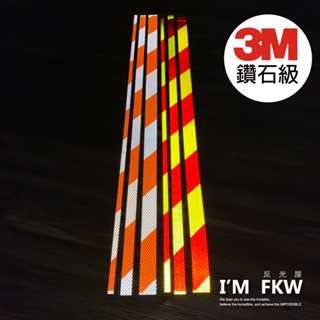 反光屋FKW 3M鑽石級反光貼紙 1~3公分 每份為90公分 紅螢光黃綠斜紋 橘白斜紋 防水抗uv 黏度高耐色牢固度佳