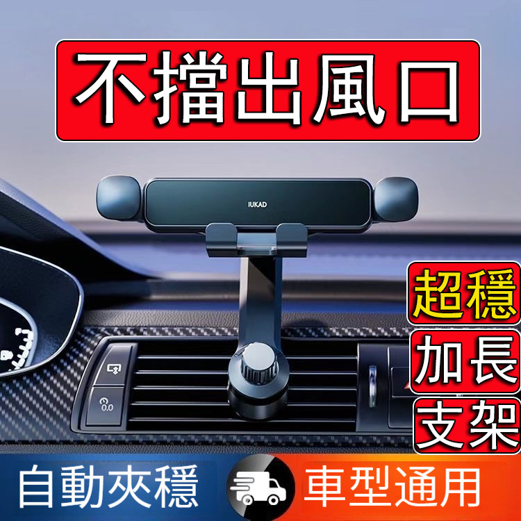 【2023新款】出風口螺旋勾車用支架 不擋出風口手機架 出風口手機支架 車用導航架 重力手機支架  手機架車用出風口