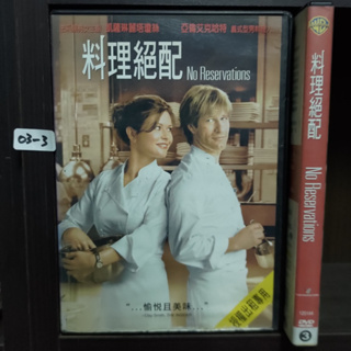 正版DVD 電影 歐美 劇情【料理絕配】凱薩琳麗塔瓊斯 亞倫艾克哈特 超級賣二手片