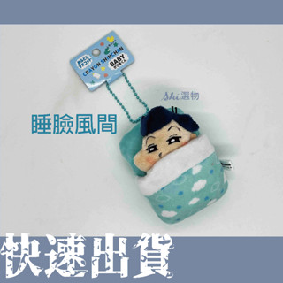 風間徹 蠟筆小新 baby風間 娃娃 吊飾 玩偶